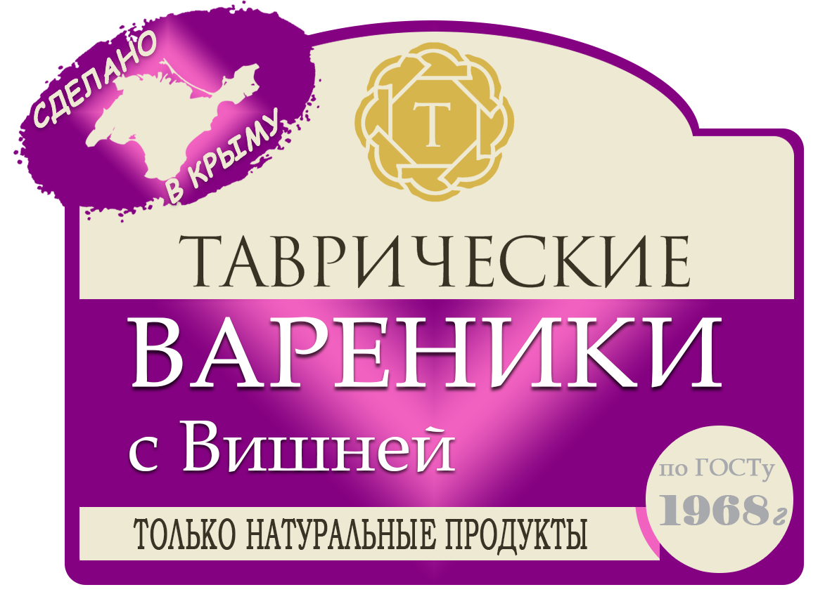 Вареники с Вишней 0,7кг