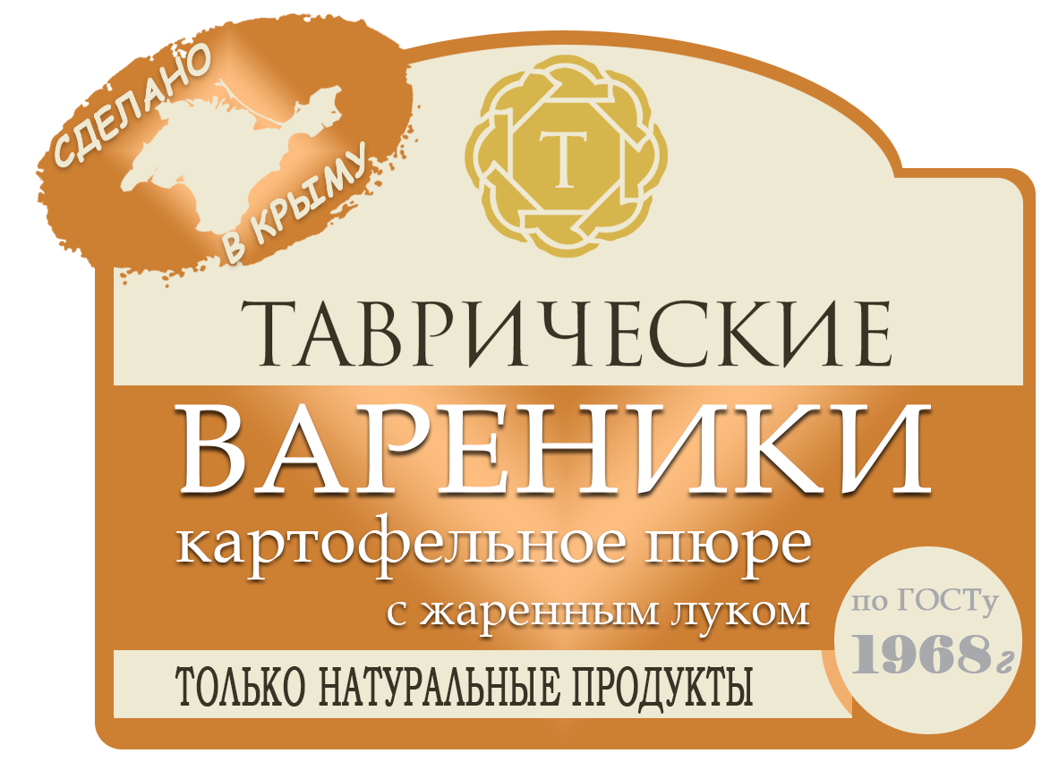 Вареники с Картофельным пюре 0,7кг