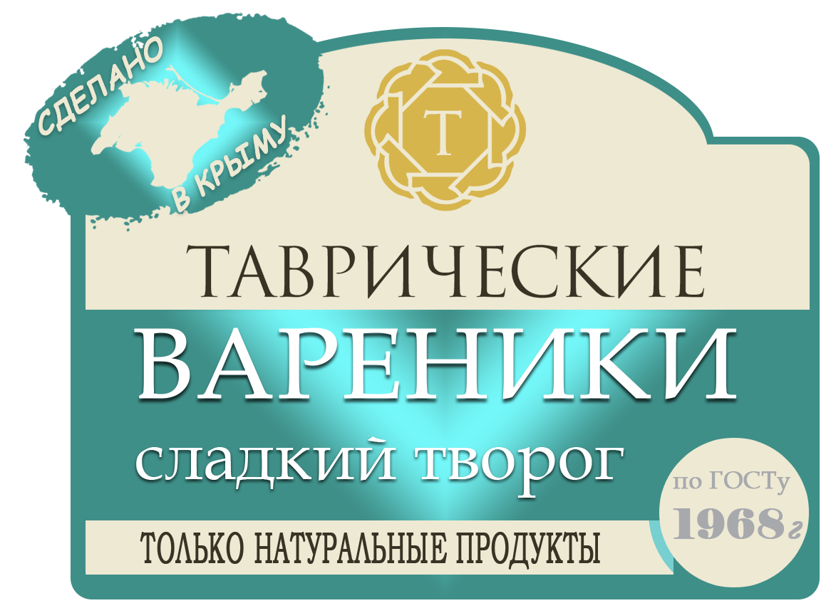 Вареники с сладким творогом 0,7кг
