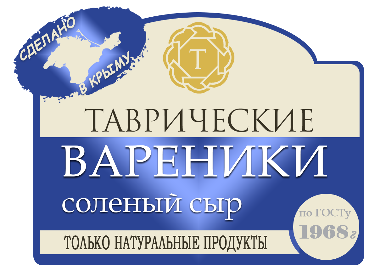 Вареники с сыром 0,7кг